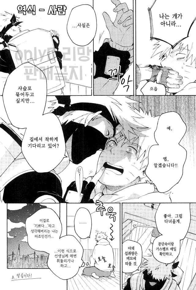 [Sensei!! (i)] Wonderful Life - Page 4