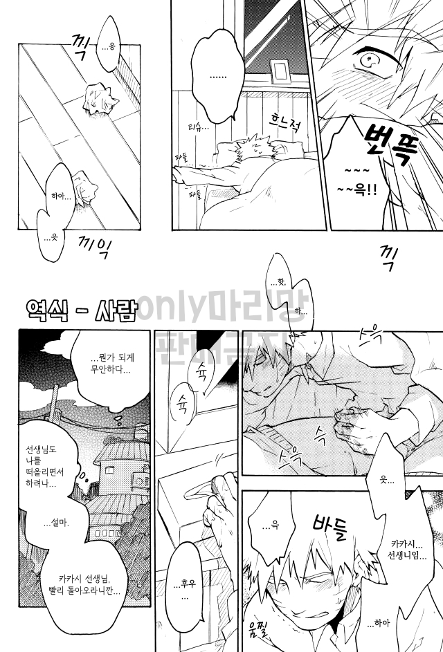 [Sensei!! (i)] Wonderful Life - Page 8