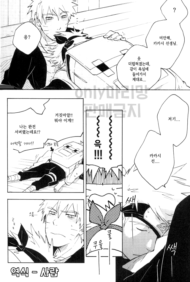 [Sensei!! (i)] Wonderful Life - Page 18