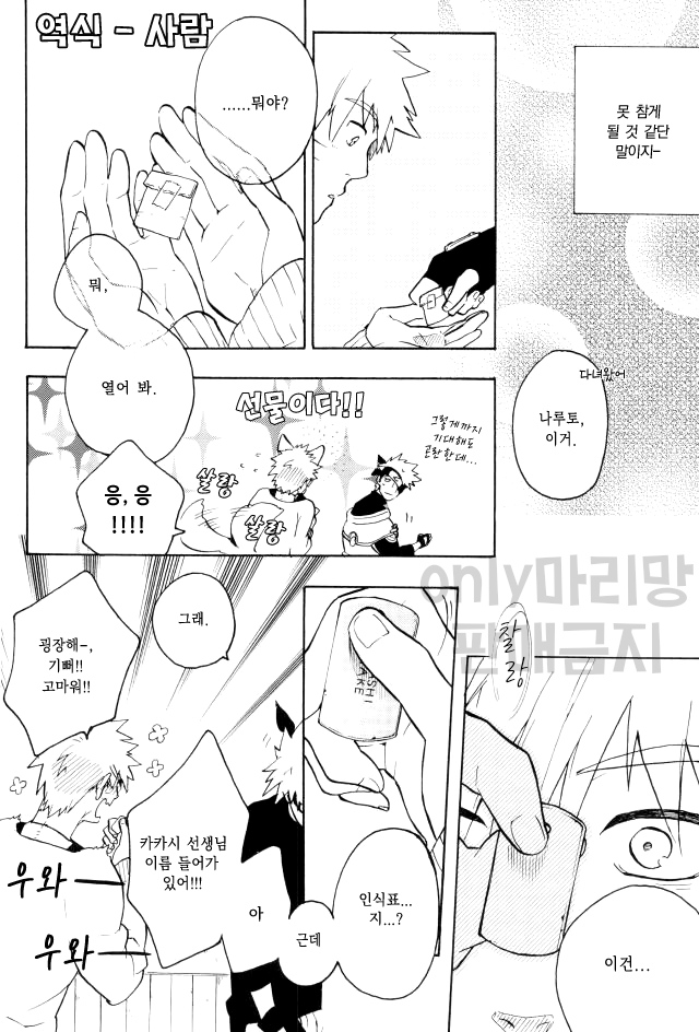[Sensei!! (i)] Wonderful Life - Page 24
