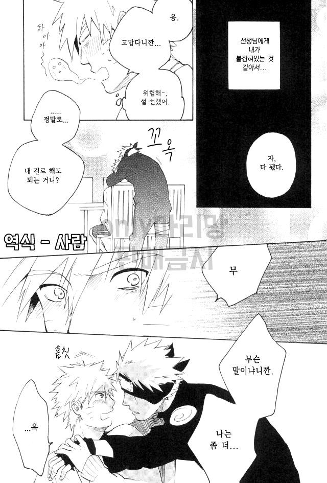 [Sensei!! (i)] Wonderful Life - Page 27