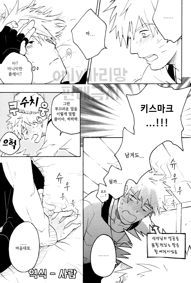 [Sensei!! (i)] Wonderful Life - Page 29