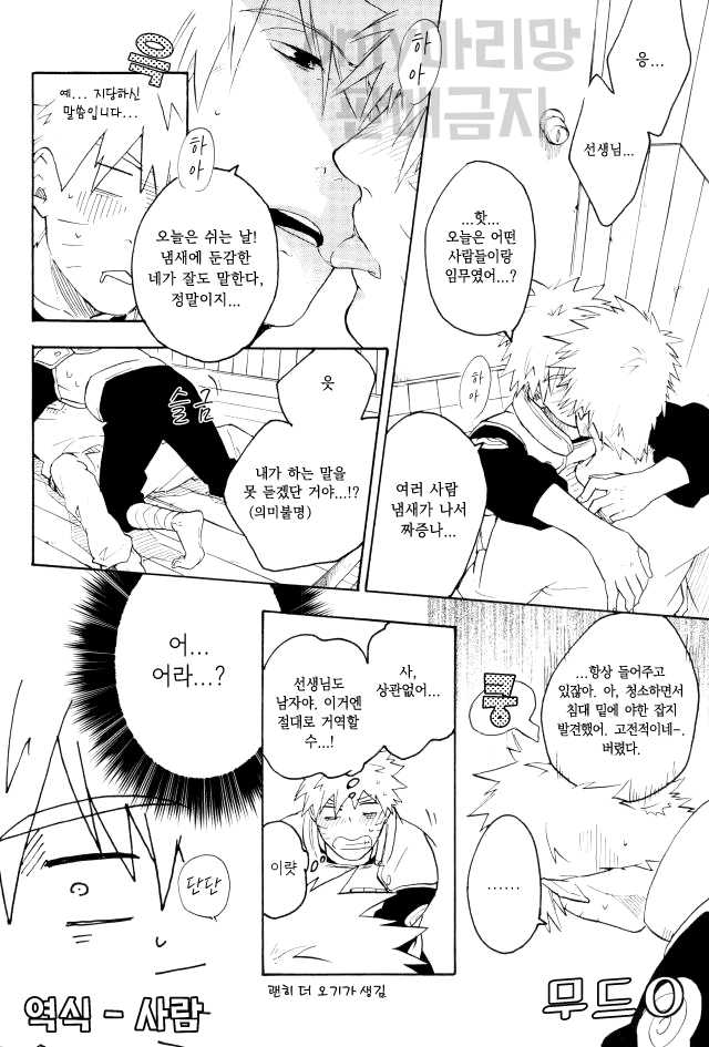 [Sensei!! (i)] Wonderful Life - Page 35