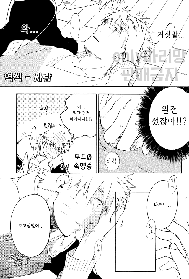 [Sensei!! (i)] Wonderful Life - Page 36