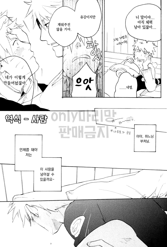 [Sensei!! (i)] Wonderful Life - Page 38