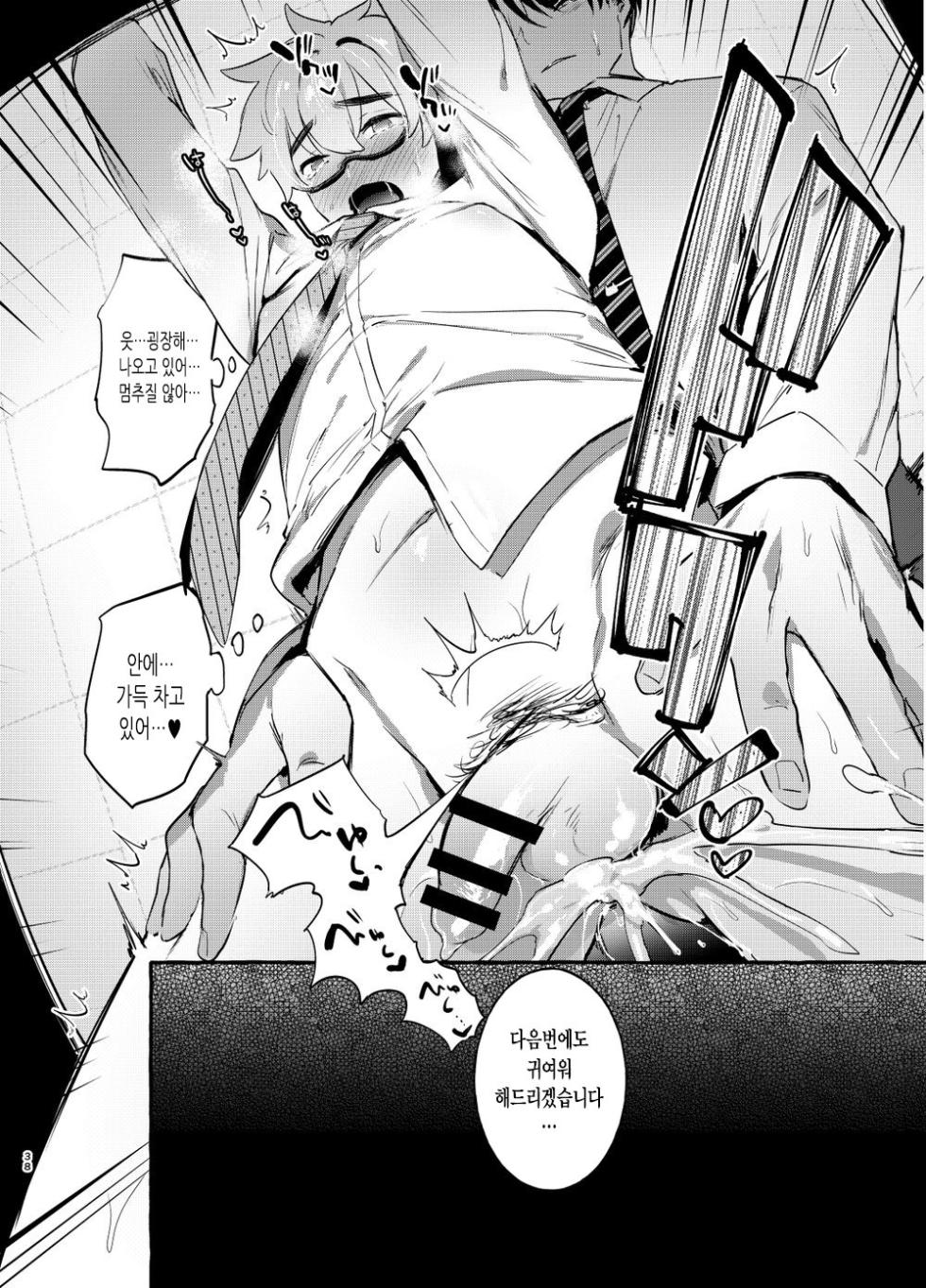 [Otosan no Kurorekishi (Maemukina Do M)] Wanwan Otou-san - Page 39