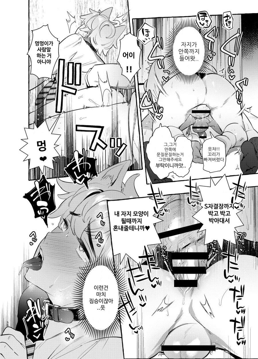 [Otosan no Kurorekishi (Maemukina Do M)] Wanwan Otou-san 3 - Page 30