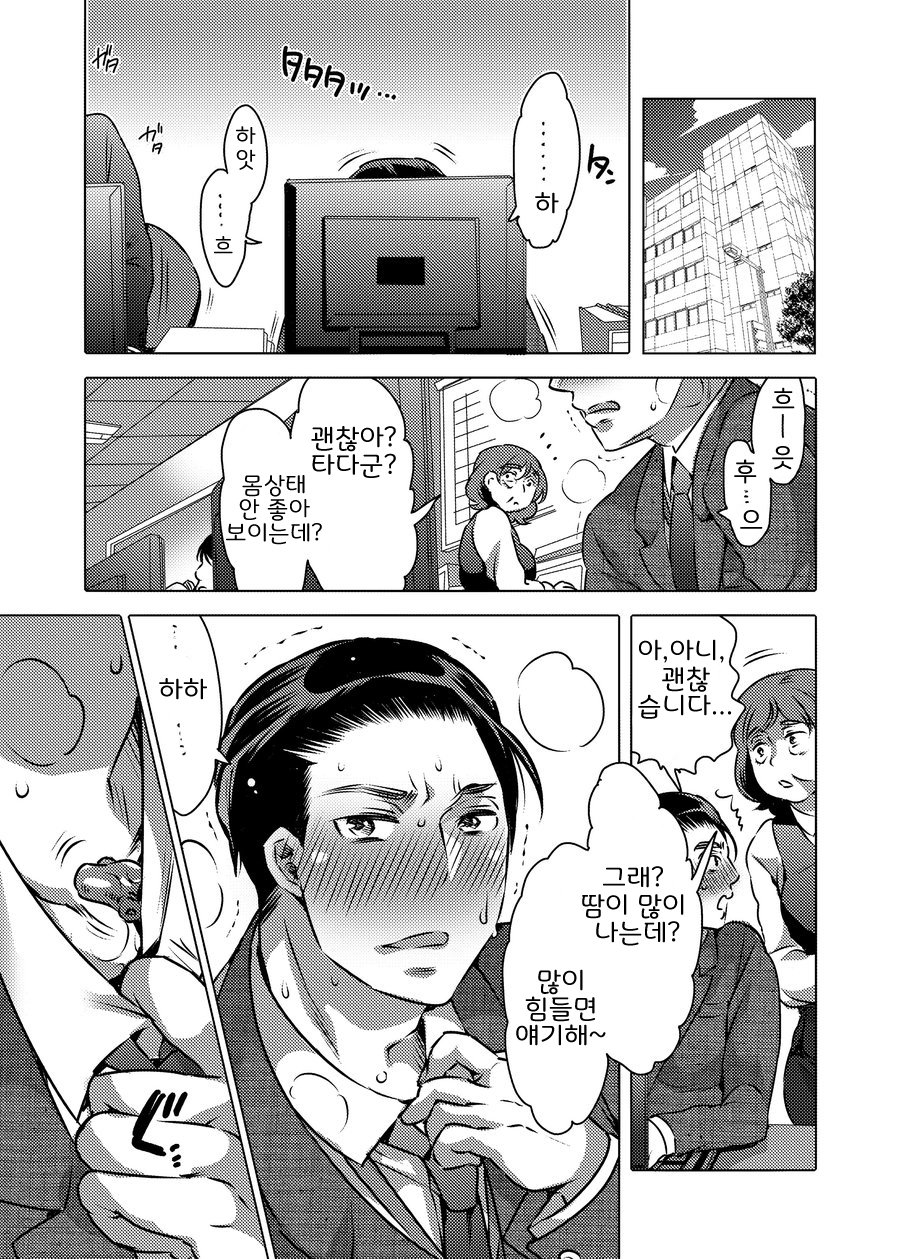 [HONEY QP (Inochi Wazuka)] Shokushu o Matou - Page 2