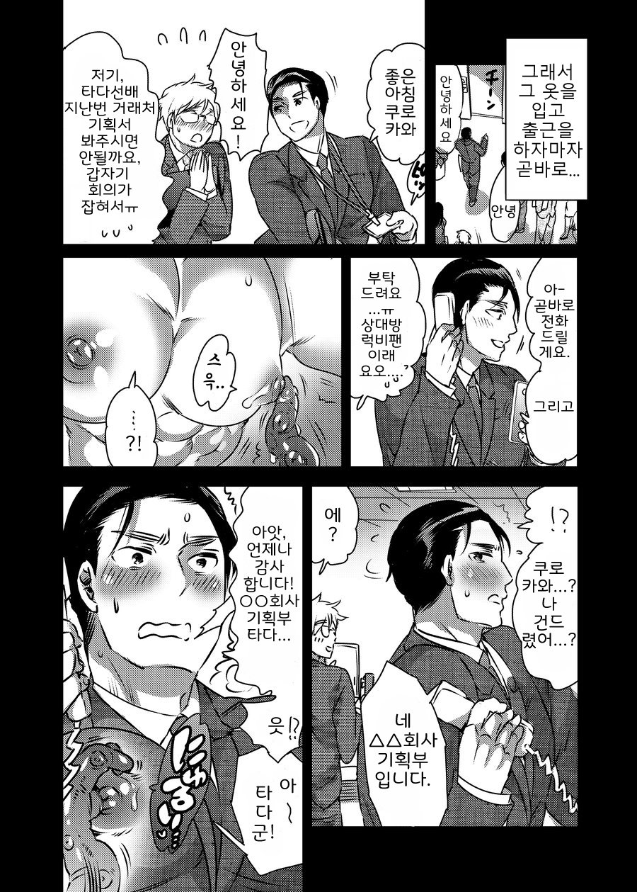 [HONEY QP (Inochi Wazuka)] Shokushu o Matou - Page 5