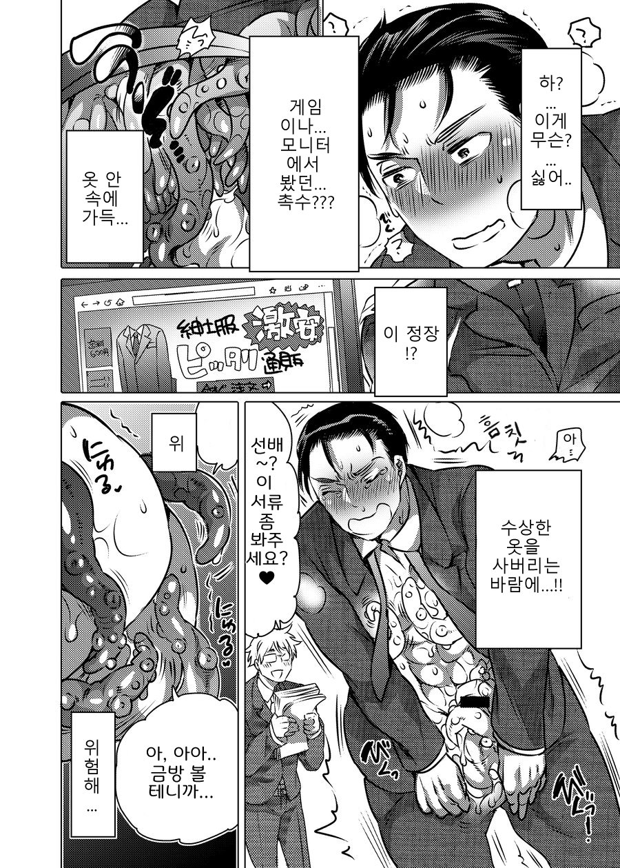 [HONEY QP (Inochi Wazuka)] Shokushu o Matou - Page 7