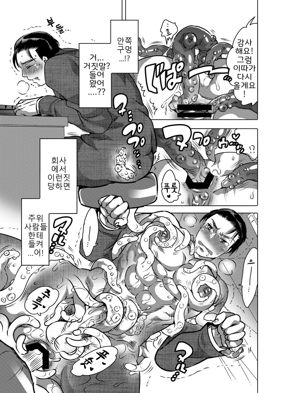 [HONEY QP (Inochi Wazuka)] Shokushu o Matou - Page 8