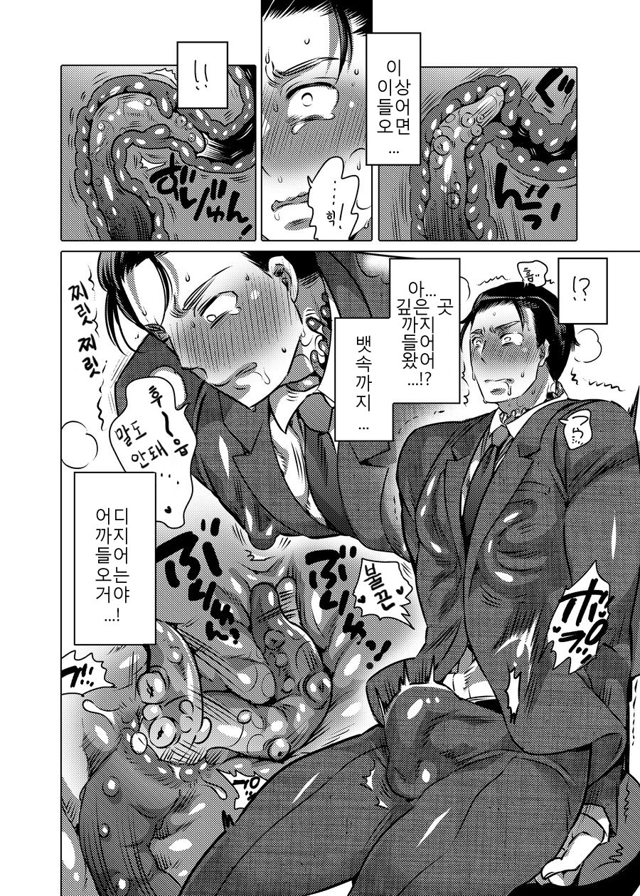 [HONEY QP (Inochi Wazuka)] Shokushu o Matou - Page 9