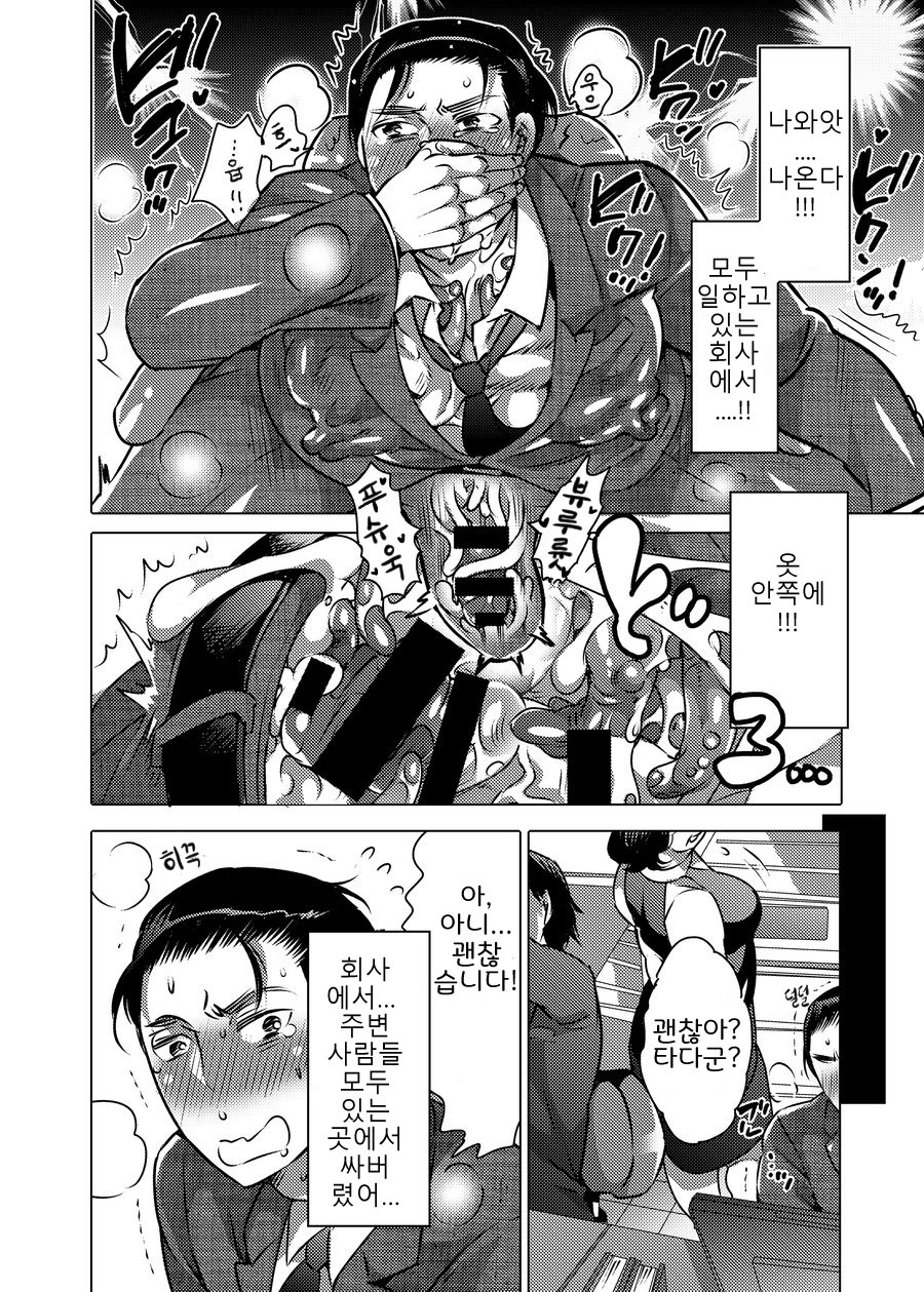 [HONEY QP (Inochi Wazuka)] Shokushu o Matou - Page 11