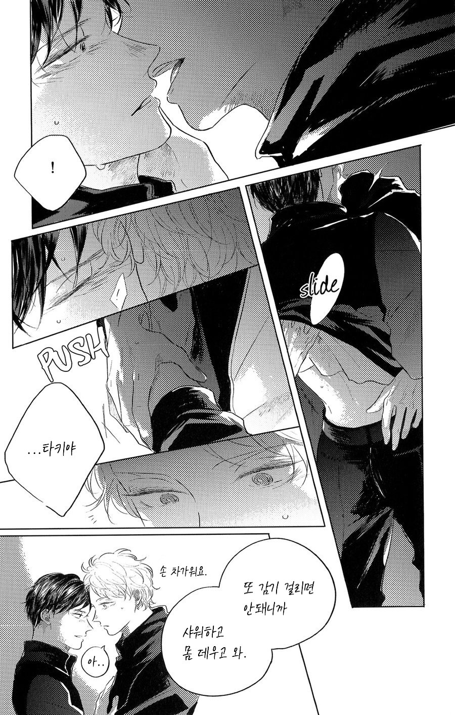 [Amamiya] blue! blue! blue! - Page 13