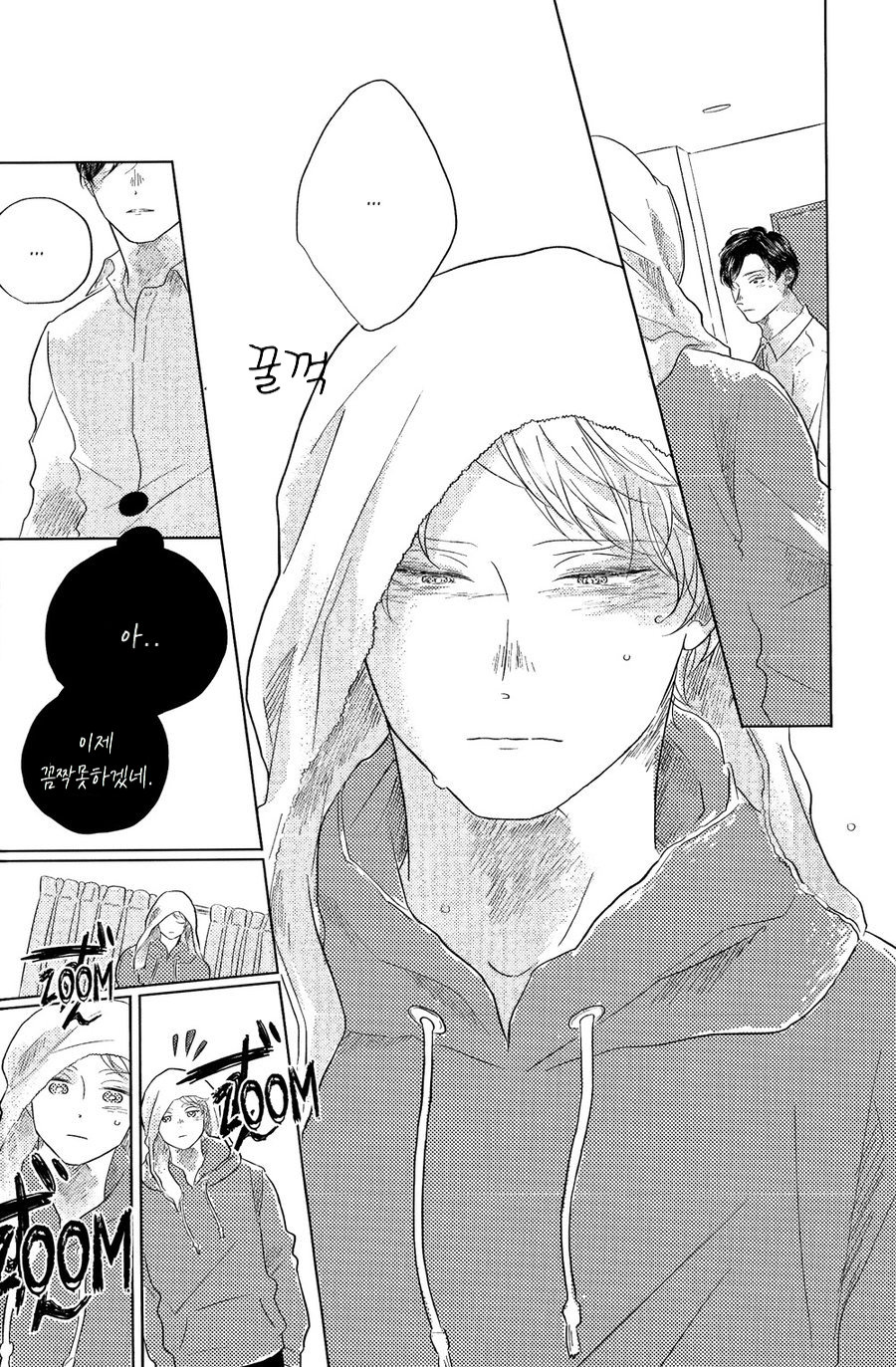 [Amamiya] blue! blue! blue! - Page 17