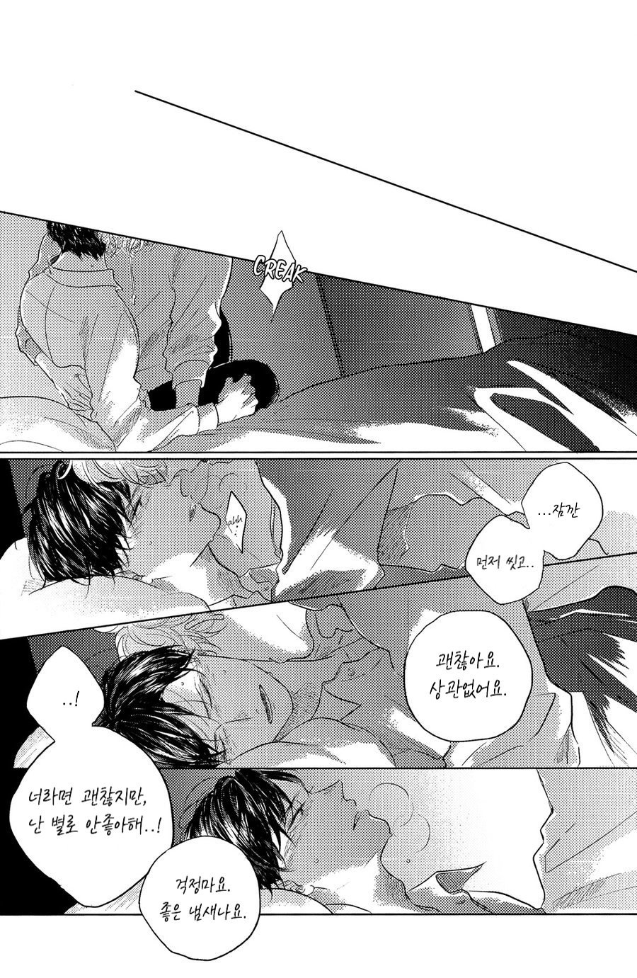 [Amamiya] blue! blue! blue! - Page 19