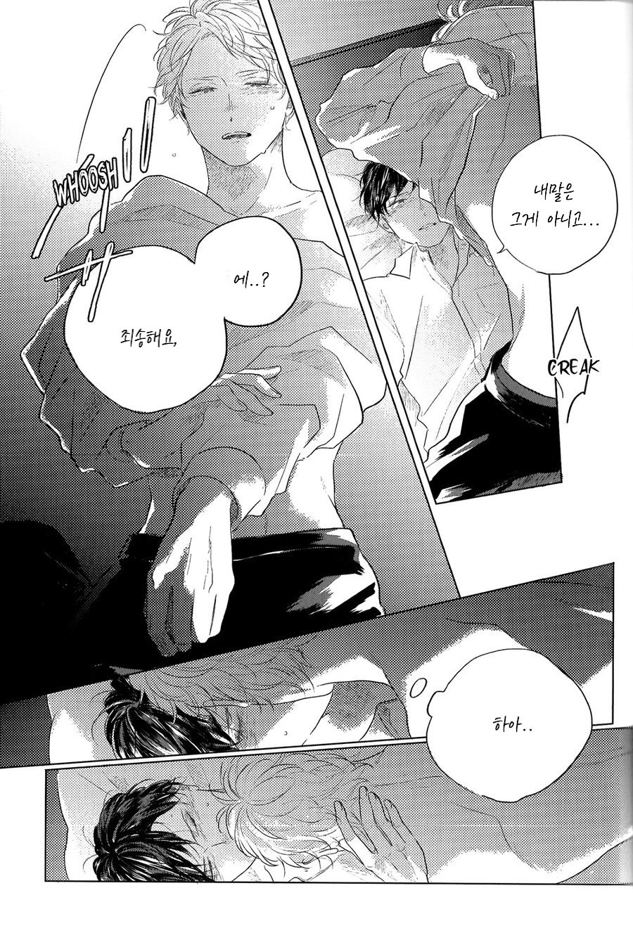 [Amamiya] blue! blue! blue! - Page 20