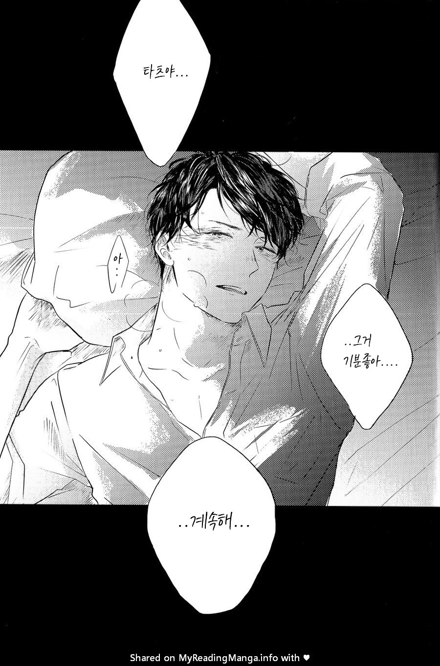 [Amamiya] blue! blue! blue! - Page 23