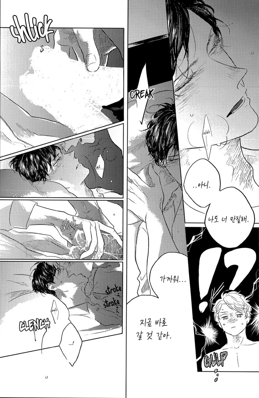 [Amamiya] blue! blue! blue! - Page 25