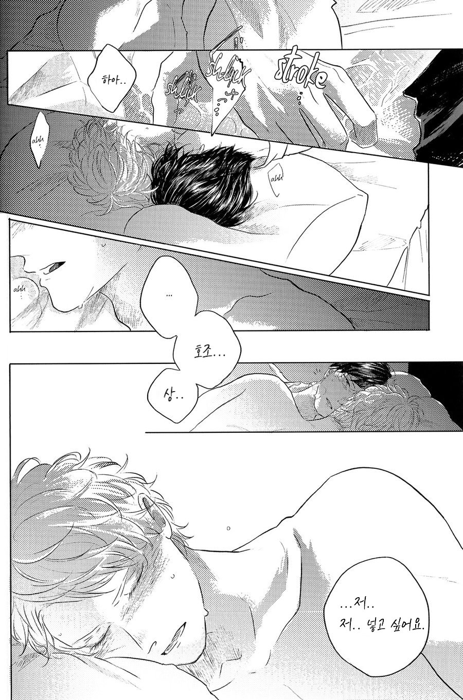 [Amamiya] blue! blue! blue! - Page 26