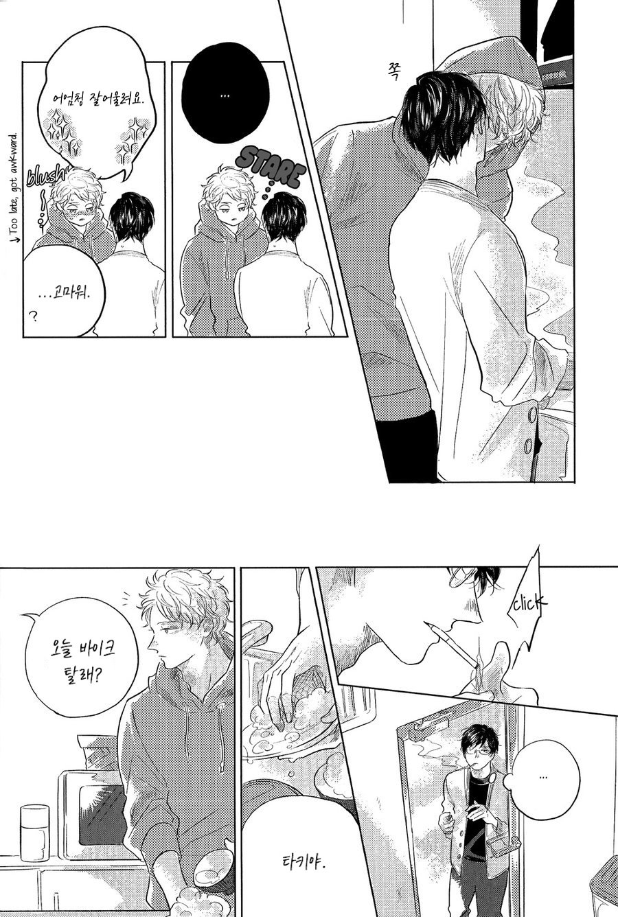 [Amamiya] blue! blue! blue! - Page 36