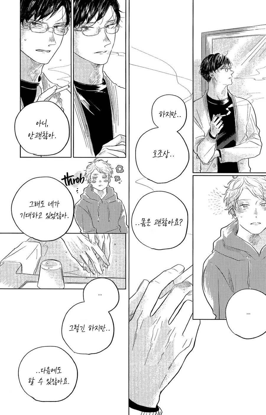 [Amamiya] blue! blue! blue! - Page 37