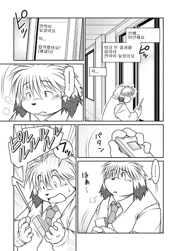 [Animalism (Takagi Kyou)] Monochro LATTER PART - Page 15