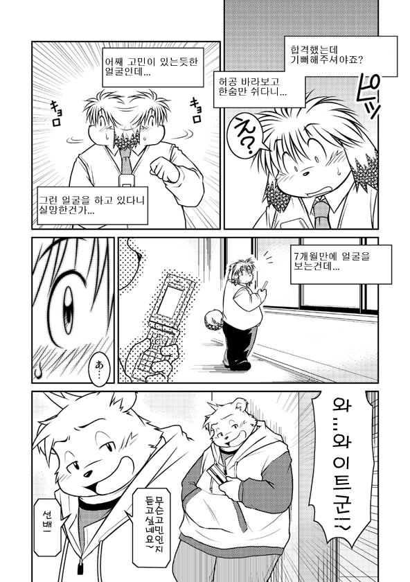 [Animalism (Takagi Kyou)] Monochro LATTER PART - Page 16