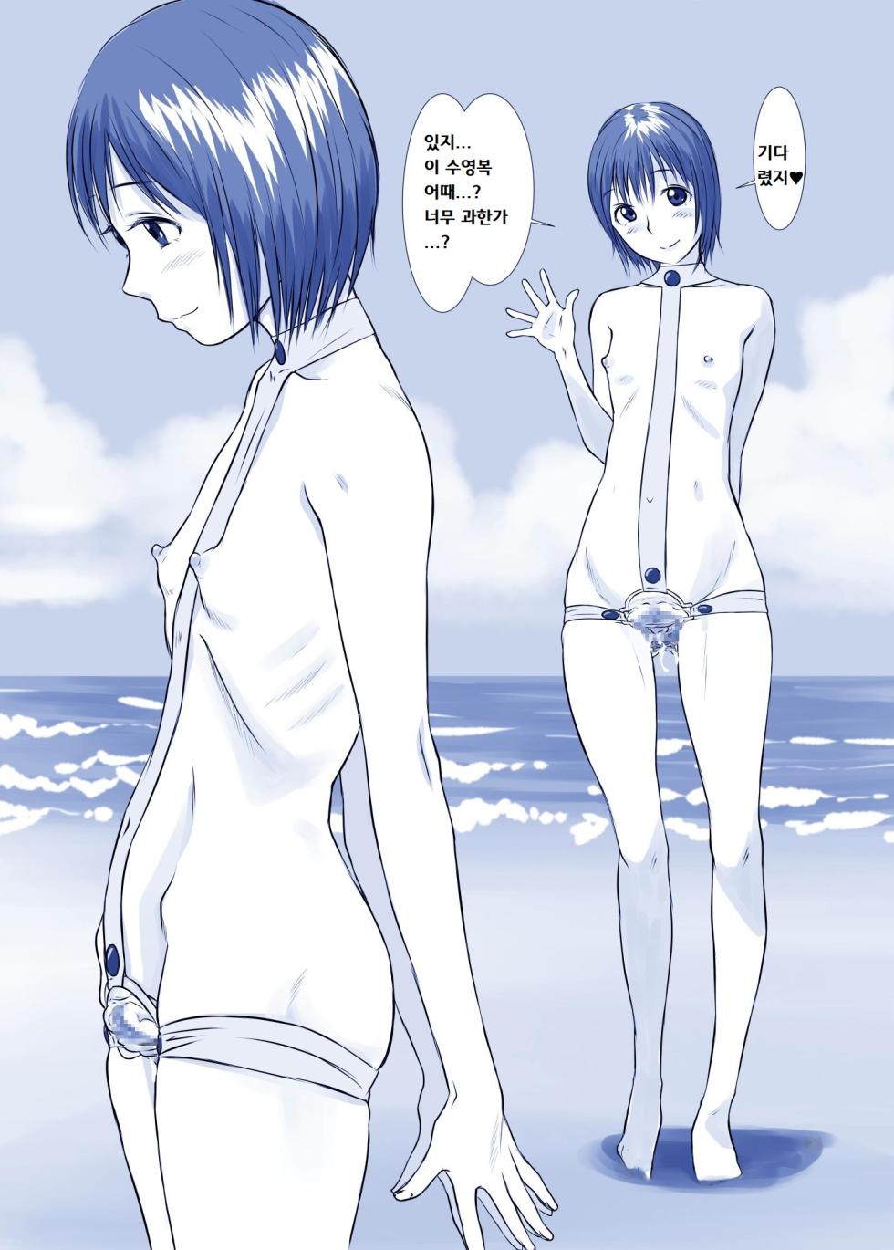 [Tsuru][N／A][N／A]  해수욕장에 같이간 여자아이는 매우 대담한 수영복을 입고왔다. [Korean] [팀탈자궁] - Page 4