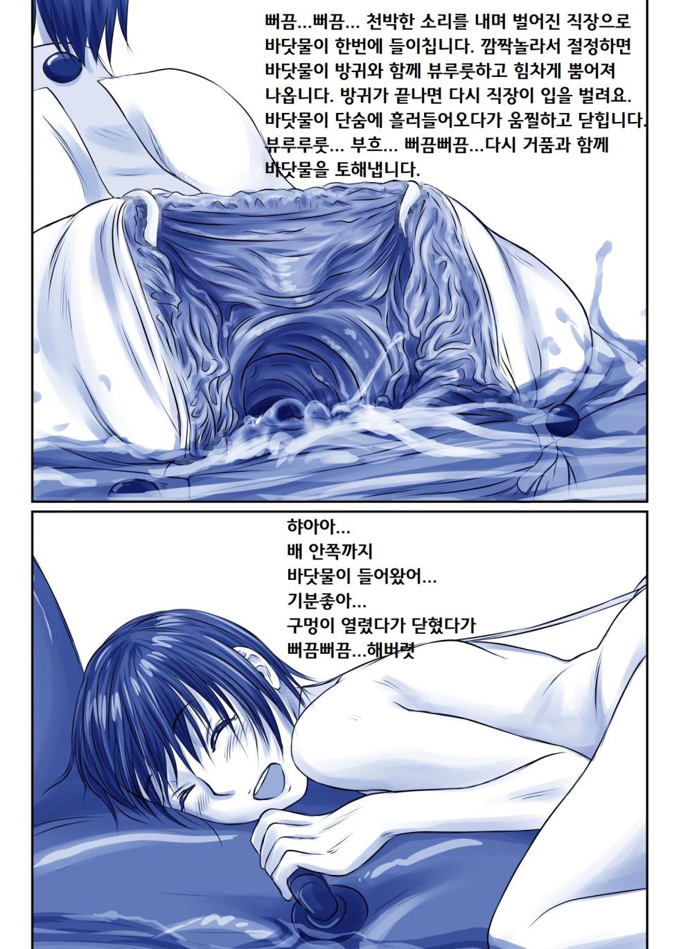 [Tsuru][N／A][N／A]  해수욕장에 같이간 여자아이는 매우 대담한 수영복을 입고왔다. [Korean] [팀탈자궁] - Page 9