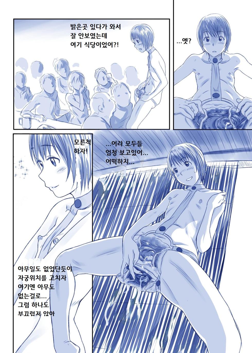 [Tsuru][N／A][N／A]  해수욕장에 같이간 여자아이는 매우 대담한 수영복을 입고왔다. [Korean] [팀탈자궁] - Page 18