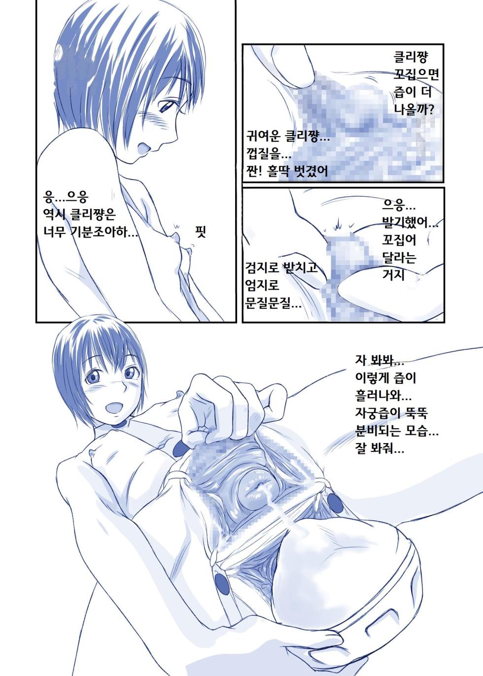 [Tsuru][N／A][N／A]  해수욕장에 같이간 여자아이는 매우 대담한 수영복을 입고왔다. [Korean] [팀탈자궁] - Page 24