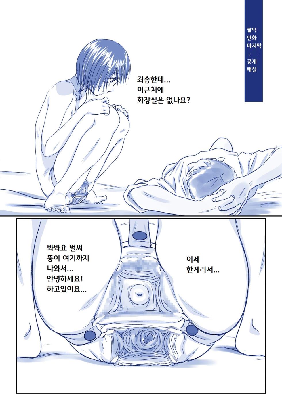 [Tsuru][N／A][N／A]  해수욕장에 같이간 여자아이는 매우 대담한 수영복을 입고왔다. [Korean] [팀탈자궁] - Page 38