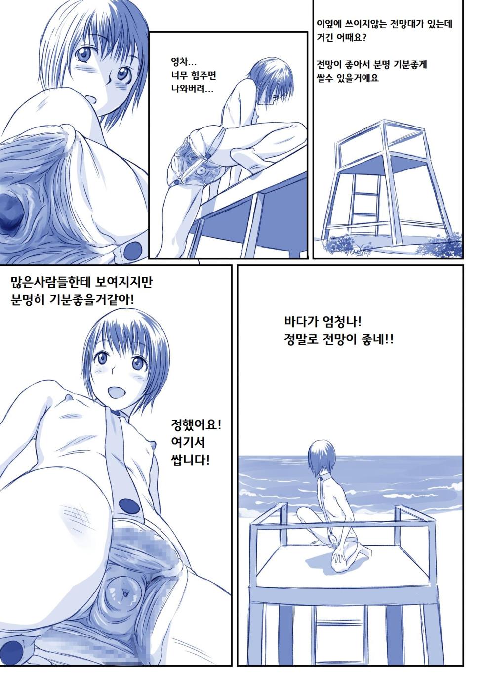[Tsuru][N／A][N／A]  해수욕장에 같이간 여자아이는 매우 대담한 수영복을 입고왔다. [Korean] [팀탈자궁] - Page 39
