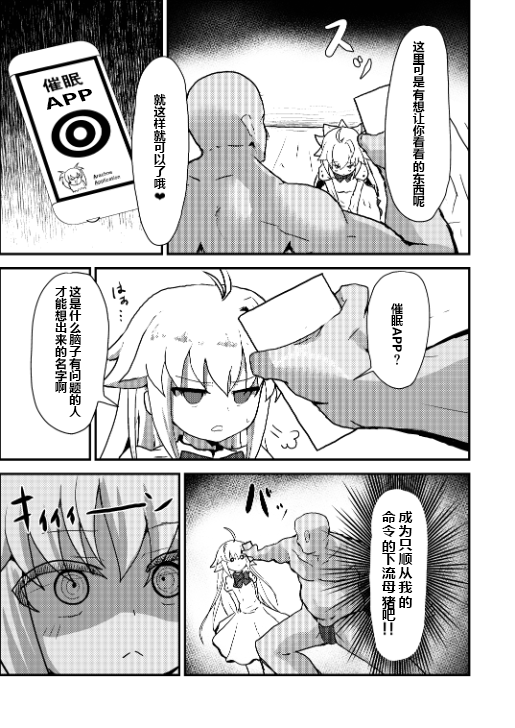 ekoarukusaiminecchibukku[Chinese] - Page 8