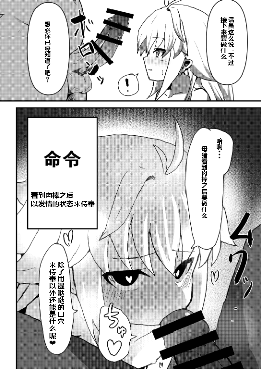 ekoarukusaiminecchibukku[Chinese] - Page 11
