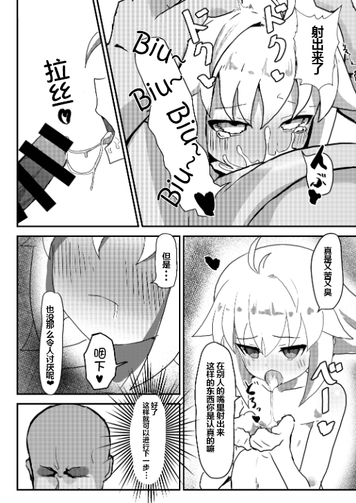 ekoarukusaiminecchibukku[Chinese] - Page 13