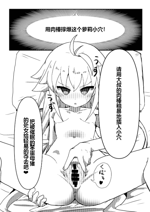 ekoarukusaiminecchibukku[Chinese] - Page 14