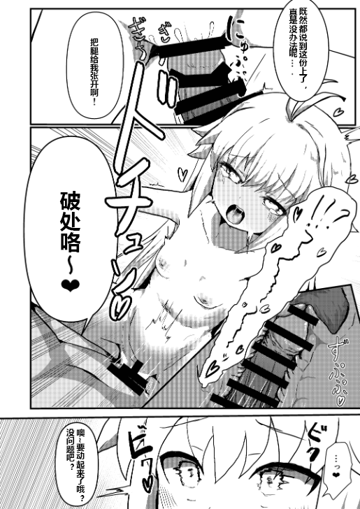 ekoarukusaiminecchibukku[Chinese] - Page 15