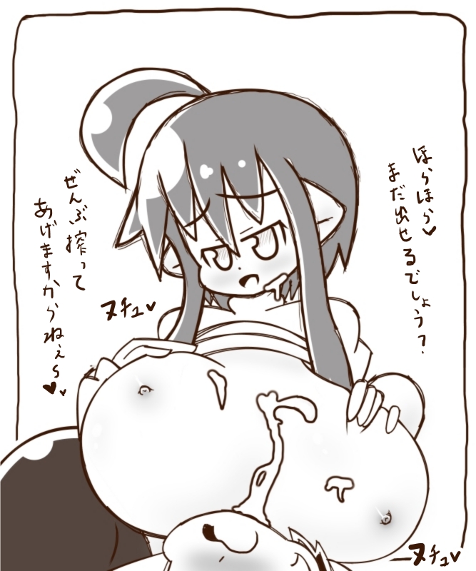 白黒-アルラウネおねえさんにたべられるおはなし - Page 2