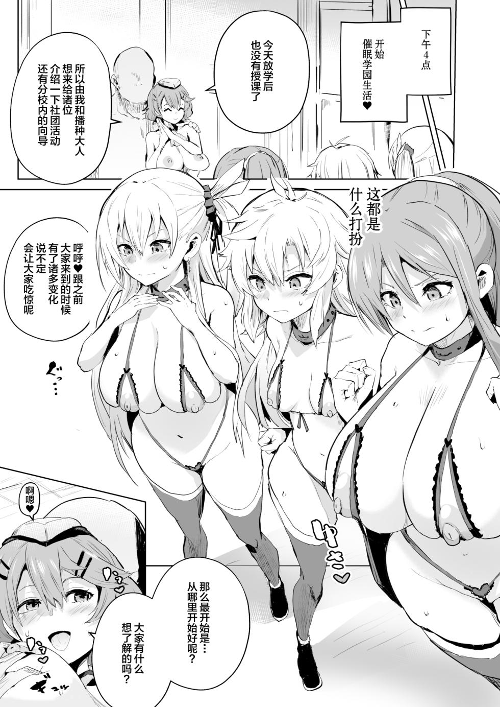 [aheazif (Sanatuki)] Saimin no Kiseki II | 催眠的轨迹2 (The Legend of Heroes: Trails of Cold Steel) [Chinese] [流木修正] - Page 13