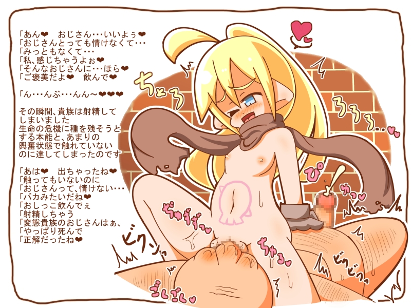 まものむすめ4 - Page 4