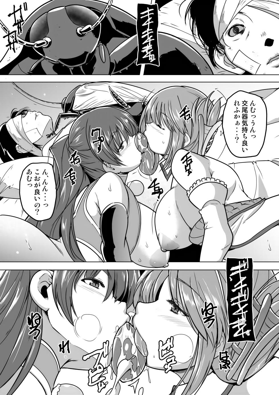 [Tiba-Santi (Misuke)] バッドendネタ２寝取られ(ToHeart2) [Chinese][讲不来了汉化] - Page 6