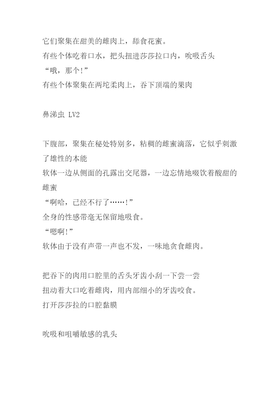 [Tiba-Santi (Misuke)] バッドendネタ２寝取られ(ToHeart2) [Chinese][讲不来了汉化] - Page 23