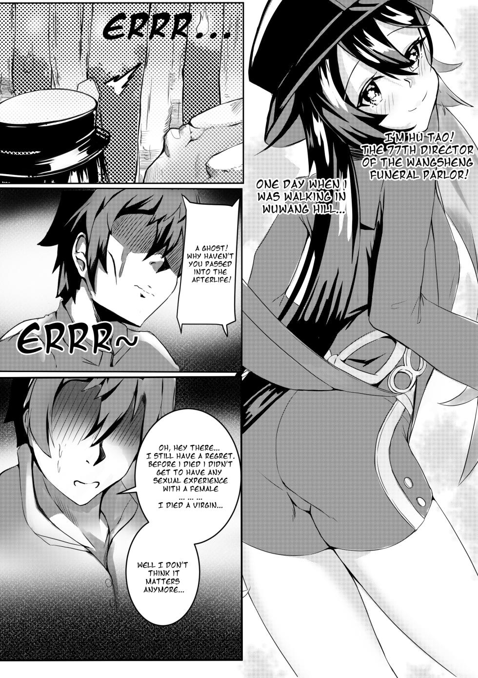[Artist] [Skai_kun] Exorcise Time (Genshin Impact) [English]  uncensored - Page 3