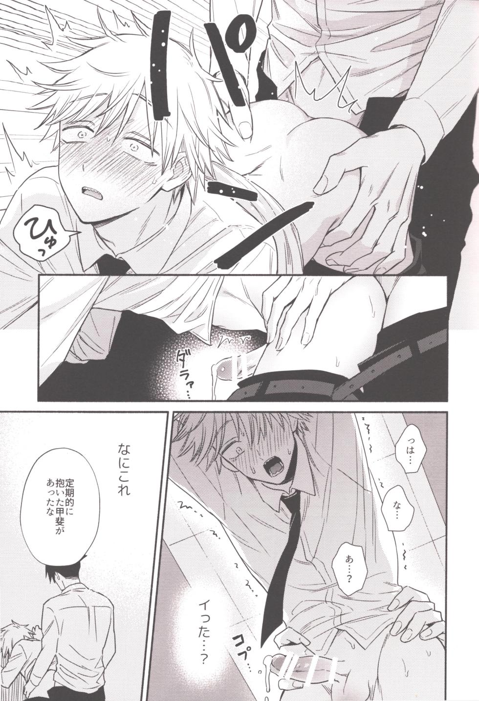 [Gyogyogyo (Gyorai)]HAPPY HAPPY ROUTINE (Chainsaw Man) - Page 18