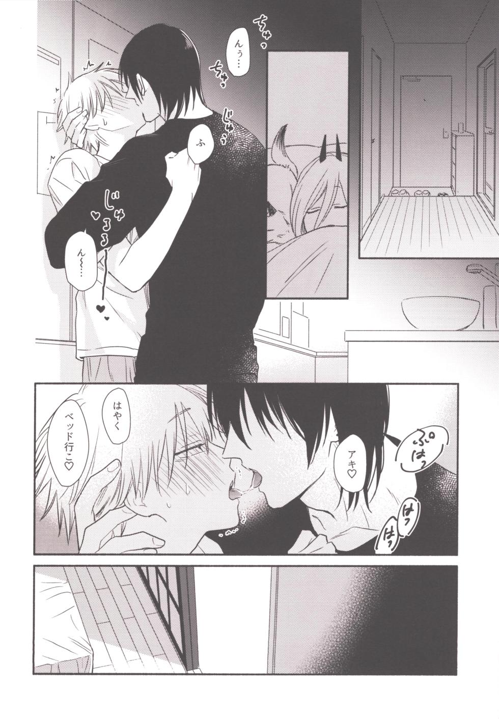 [Gyogyogyo (Gyorai)]HAPPY HAPPY ROUTINE (Chainsaw Man) - Page 31