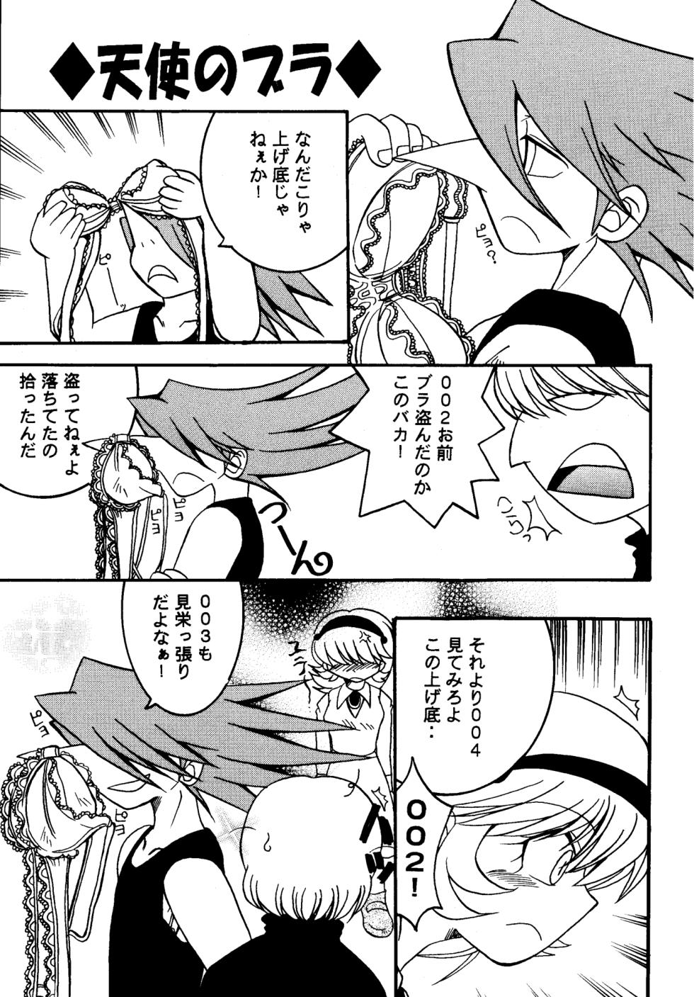[Bakunyu House] PURPLE DRUG 6 - Page 5