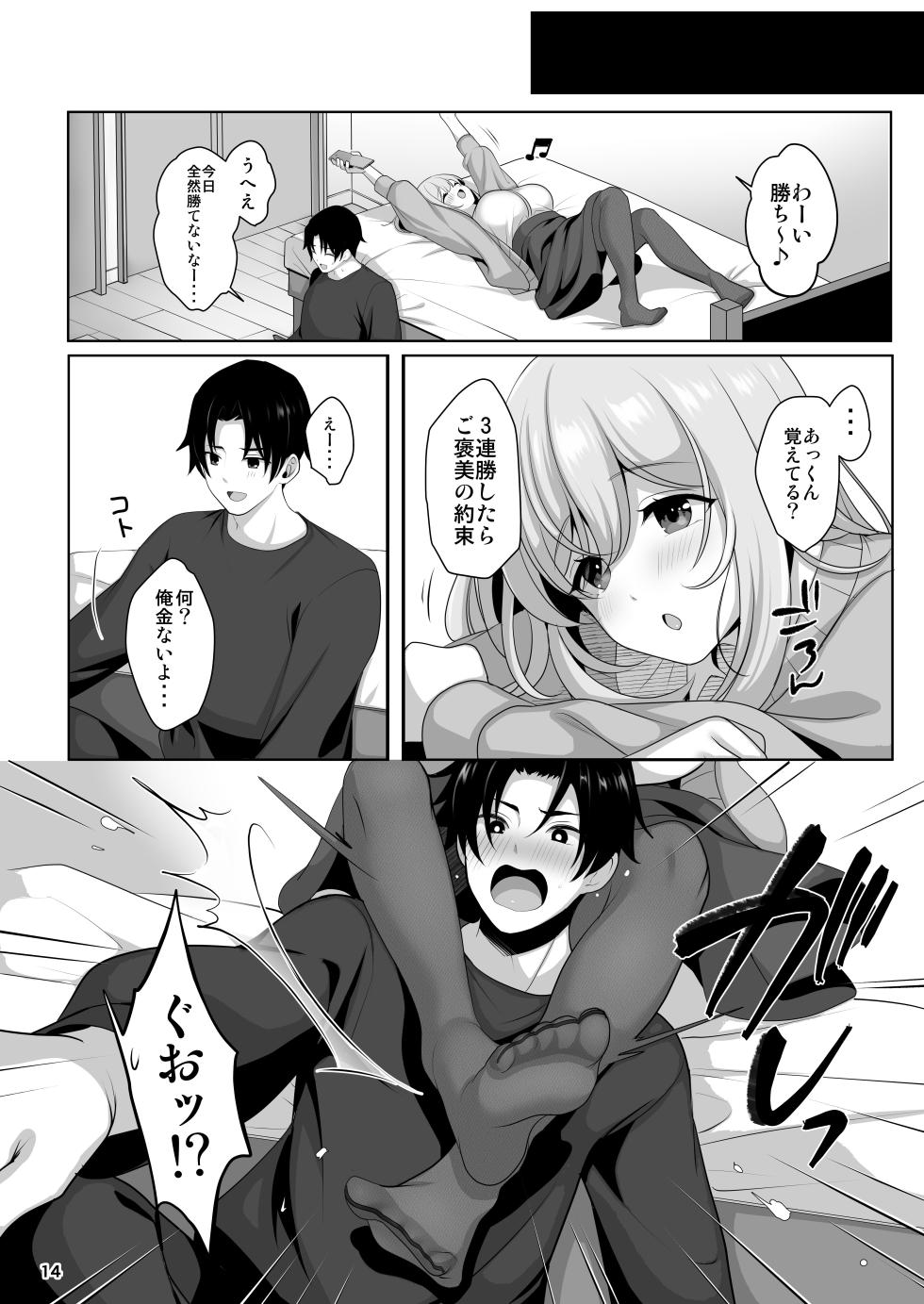[Kakukonoka (Menoko)] Nee-chan no Yowai Tokoro - Page 15