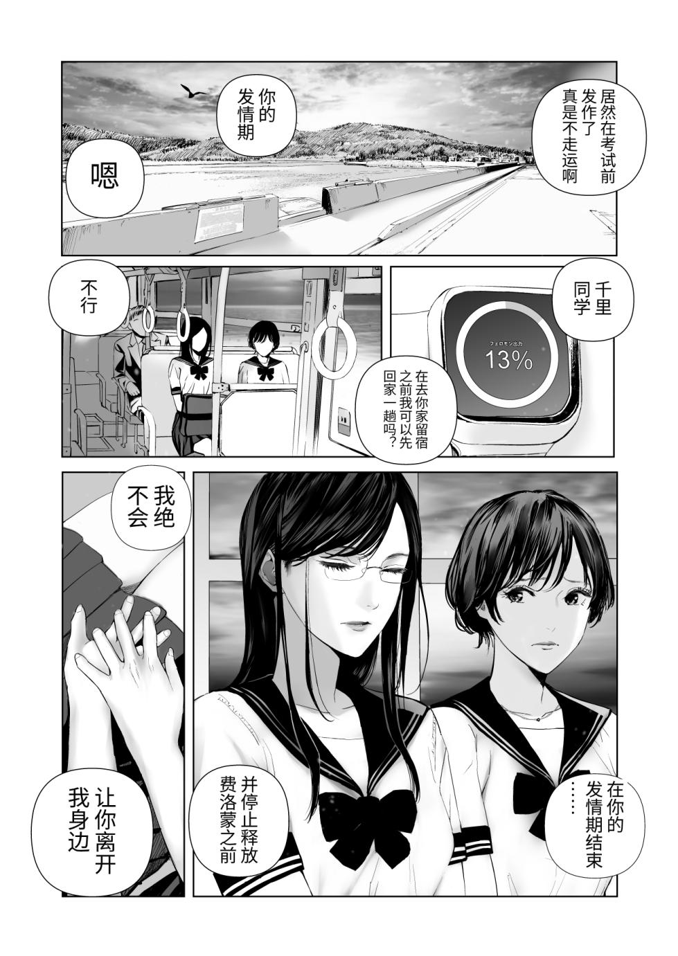 [shida] f hatuzyou huta to yuutou nama tyoukyousi - Page 5
